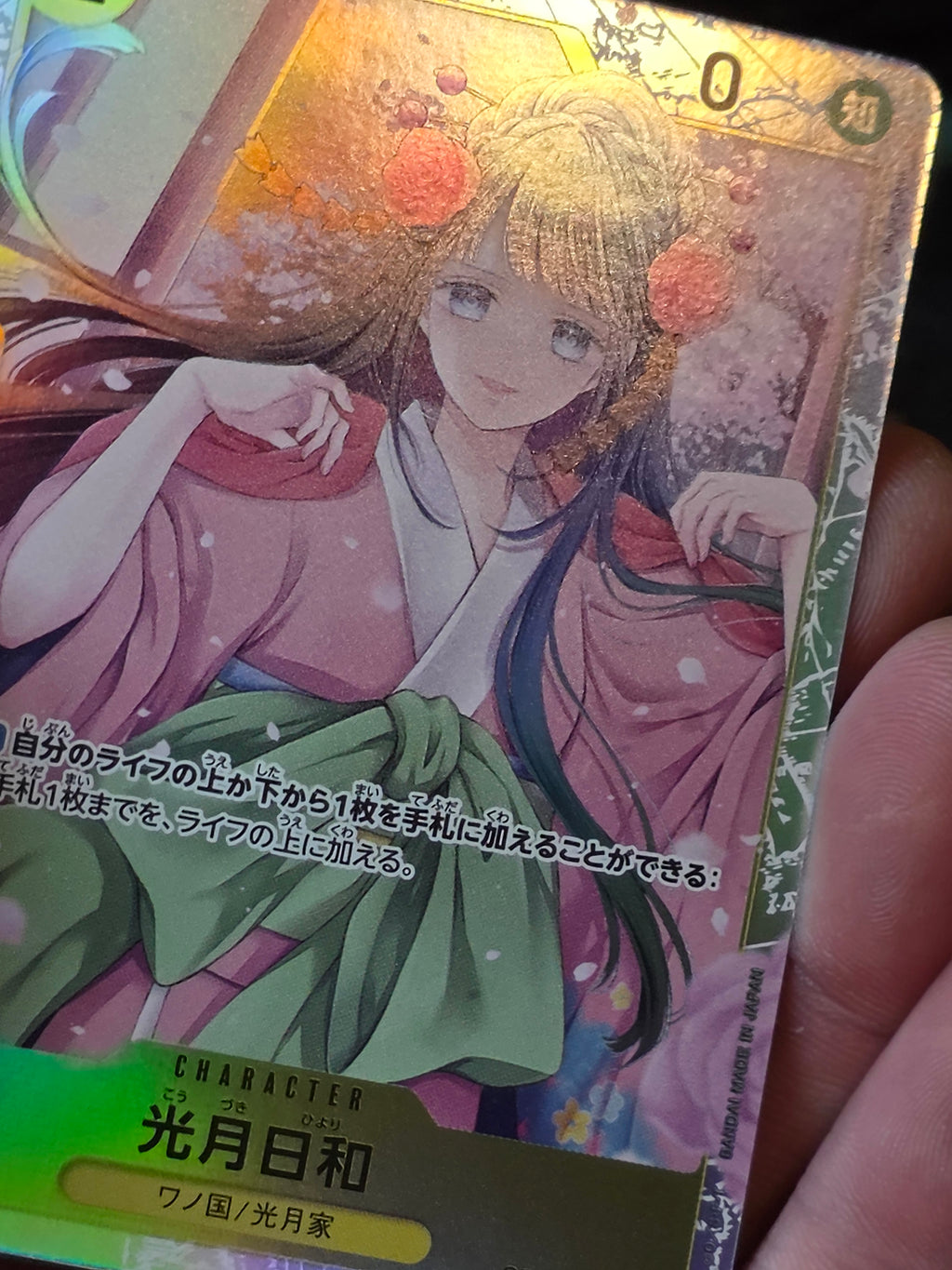 Kouzuki Hiyori SR PRB-01 OP06-106 One Piece Card Game TCG Japanese