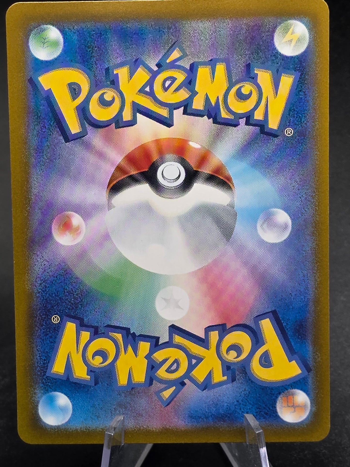 Arven's Mabosstiff EX sv9a 088/063 SAR Heat Wave Arena Pokemon TCG Japanese - NM