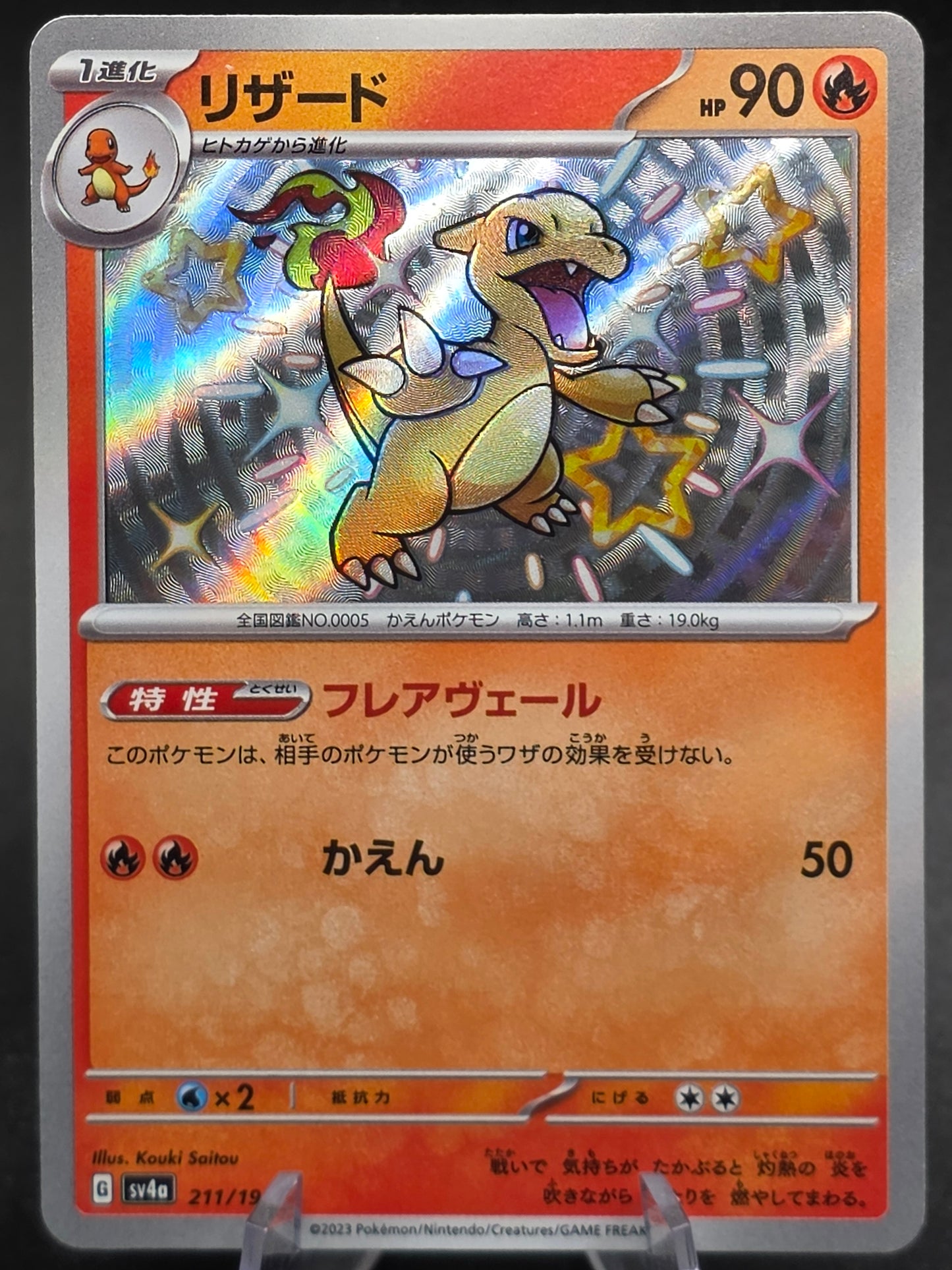 Shiny Charmeleon S 211/190 SV4a Shiny Treasure NM Japanese