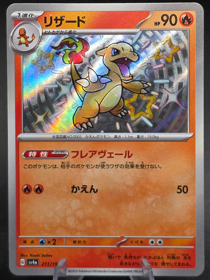 Shiny Charmeleon S 211/190 SV4a Shiny Treasure NM Japanese