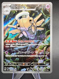 Shedinja 072/063 AR Mega Symphonia m1S Pokemon Japanese