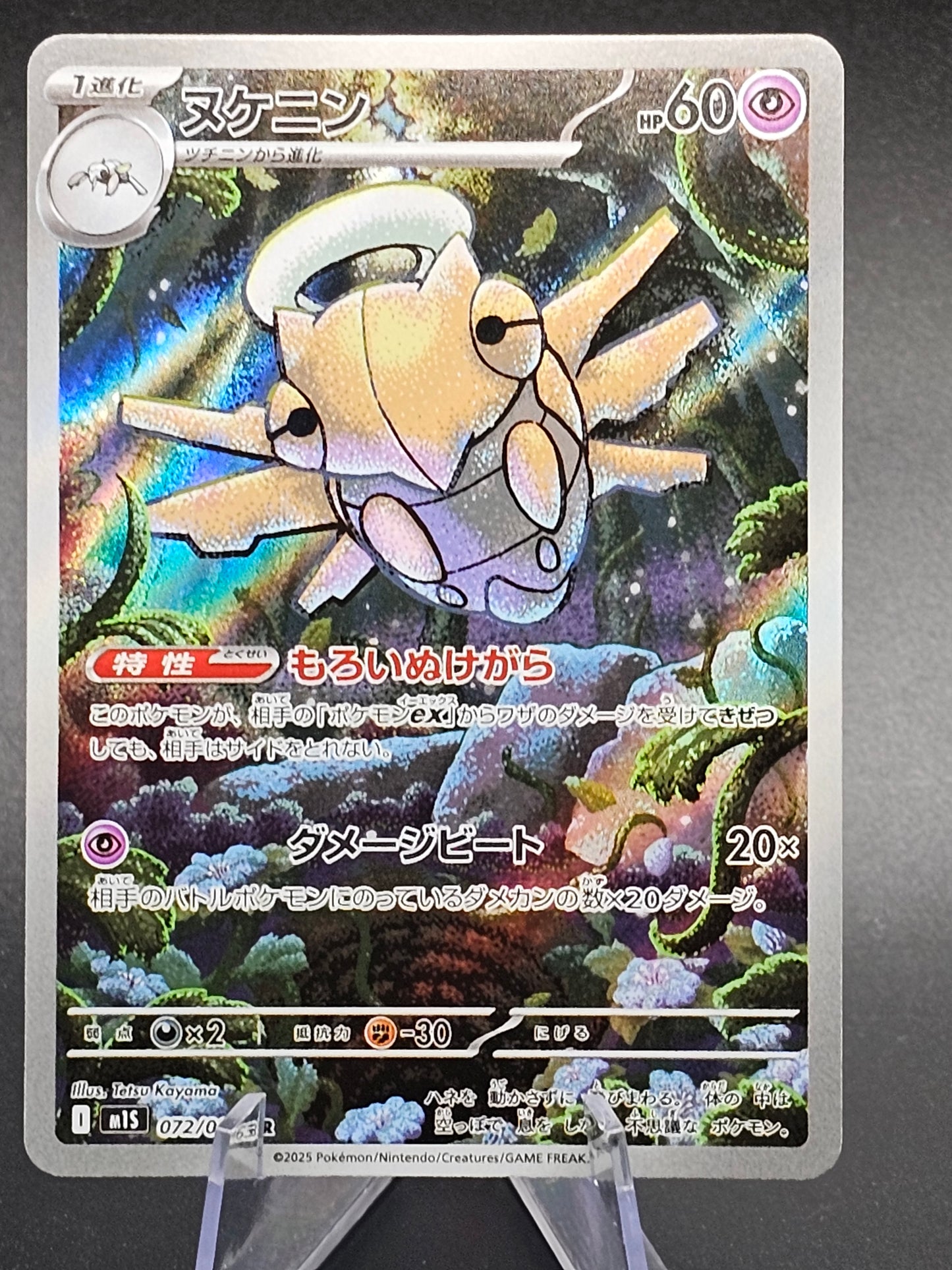 Shedinja 072/063 AR Mega Symphonia m1S Pokemon Japanese