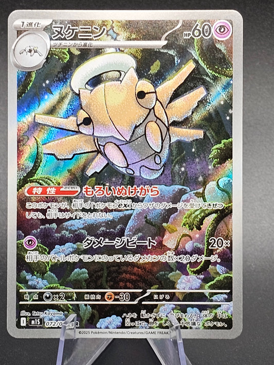 Shedinja 072/063 AR Mega Symphonia m1S Pokemon Japanese