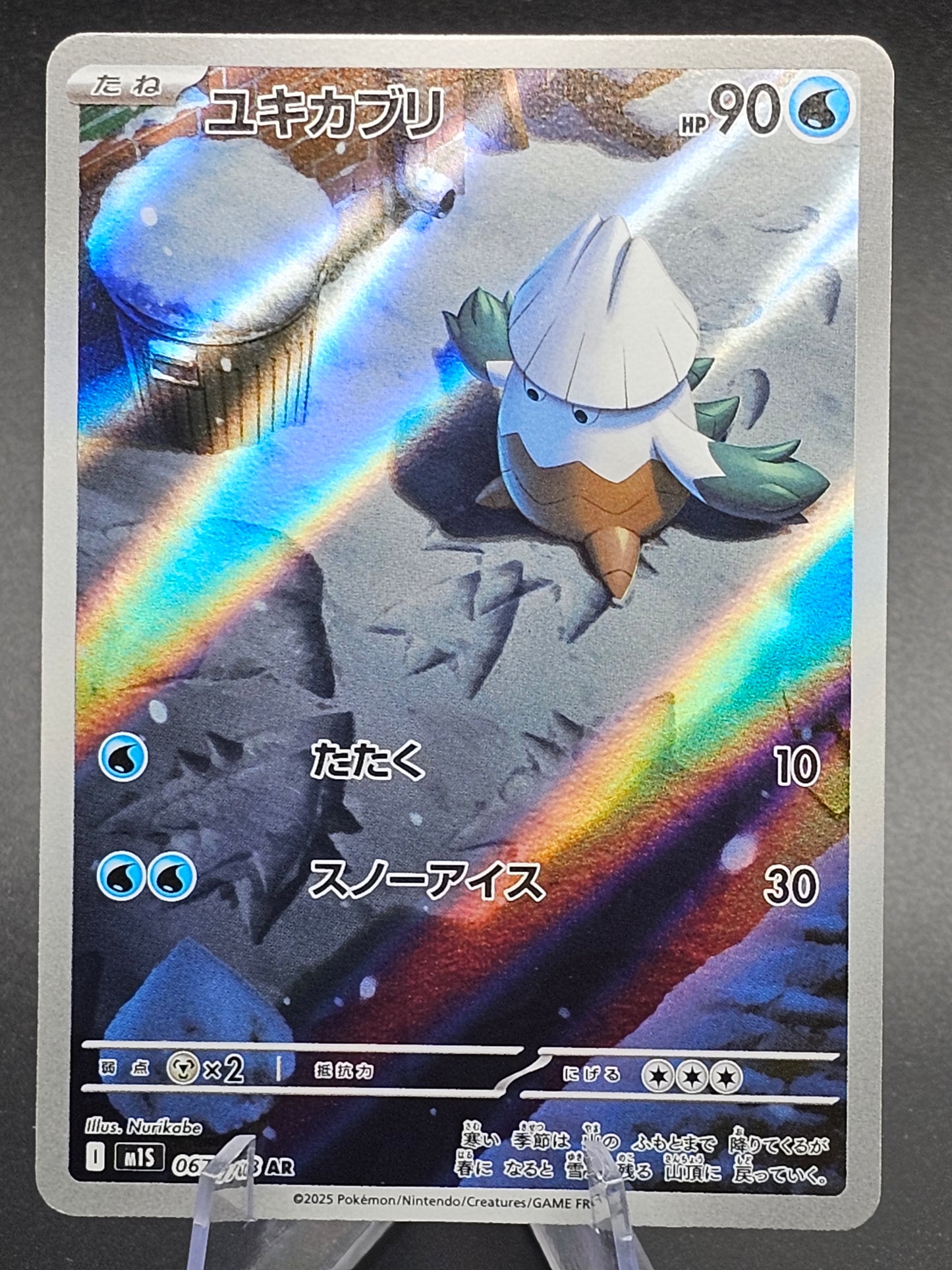 Snover AR 067/063 M1S Mega Symphonia - Pokemon Card Japanese MEG