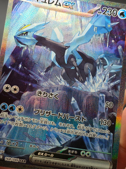 Kyurem ex SAR 168/086 SV11B Black Bolt - Pokemon Card Japanese NM
