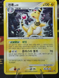 AMPHAROS HOLO KOREAN D&P 2010 RARE 24/60