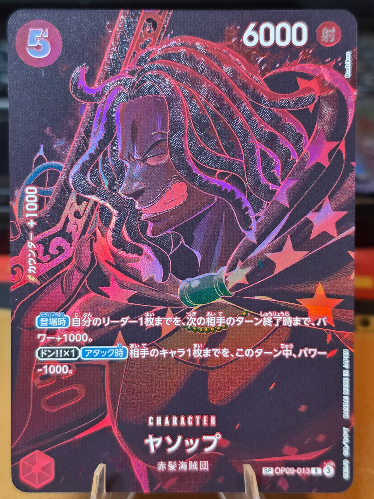 Yasopp (SP Alt Art) OP09-013 R Legacy of the Master ONE PIECE Card Game JP