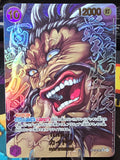 Kaido (illust:Keisuke Itagaki) (JP) The World's Strongest Warriors SR OP17-062