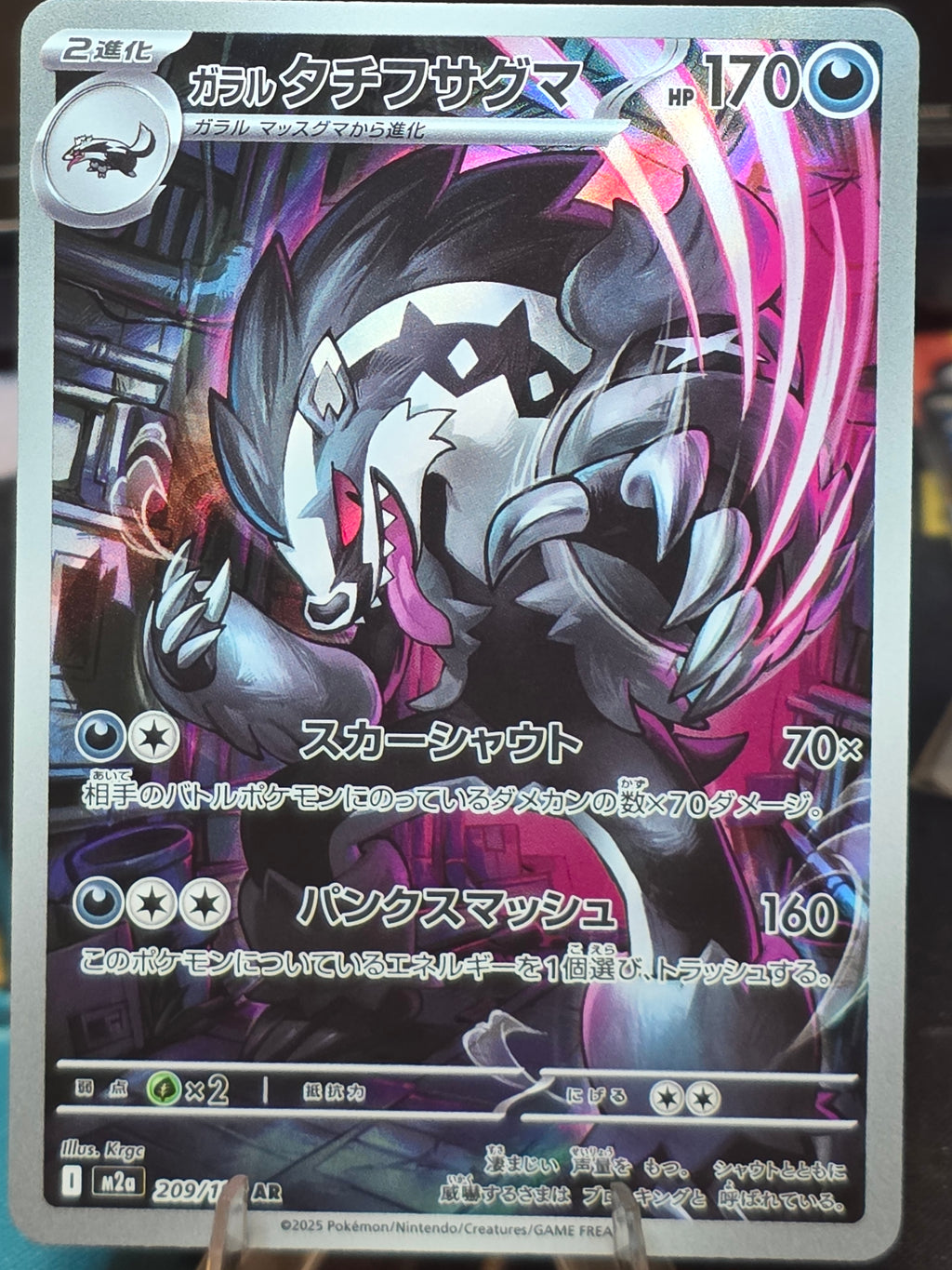 Galarian Obstagoon MEGA Dream ex Art Rare 209/193