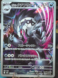 Galarian Obstagoon MEGA Dream ex Art Rare 209/193