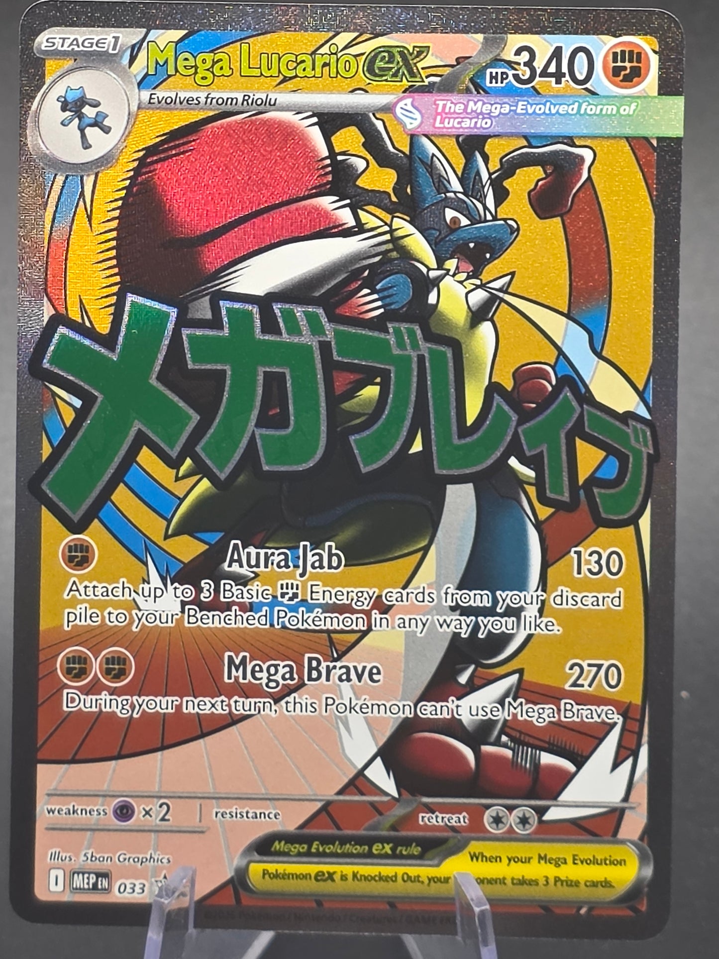 Mega Lucario ex 033 Me: Mega Evolution Promo Holo