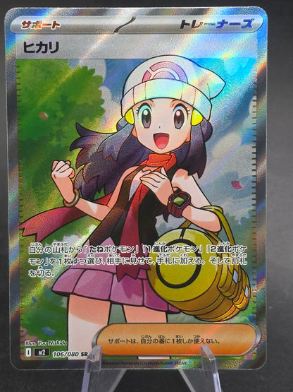 Dawn SR 106/080 M2 Inferno X - Pokemon TCG Japanese MEGA card NM Pack Fresh