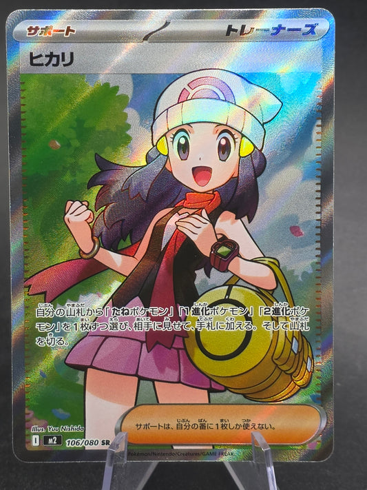 Dawn SR 106/080 M2 Inferno X - Pokemon TCG Japanese MEGA card NM Pack Fresh