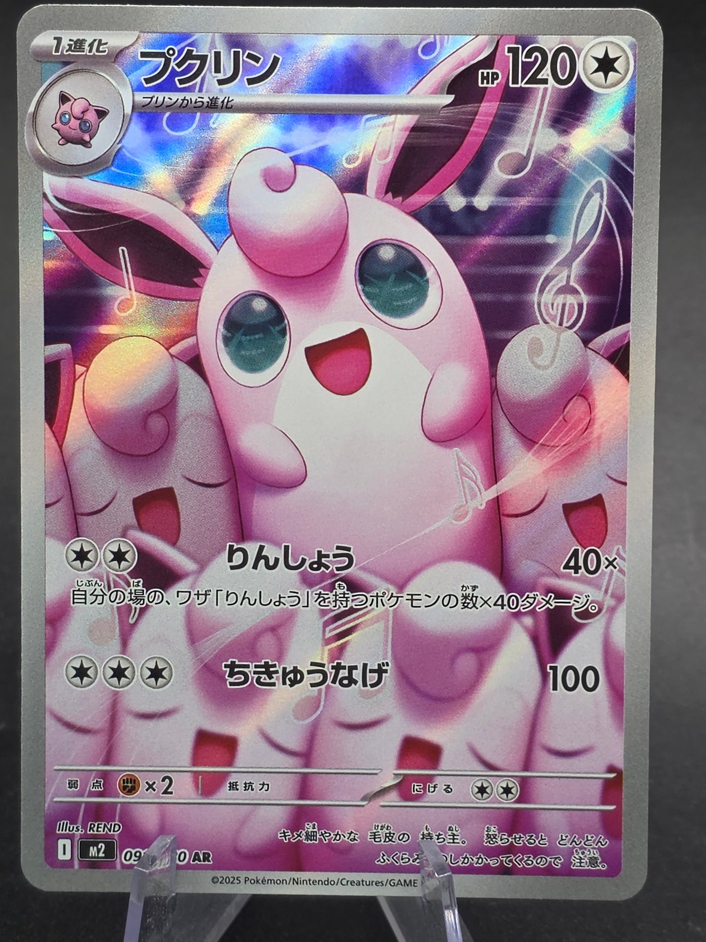 Wigglytuff AR 091/080 M2 Japanese Pokemon Card Inferno X PACK FRESH