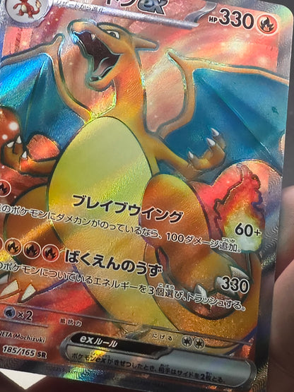 Charizard ex Sr 185/165 Sv: Scarlet & Violet 151 Holo (Japanese)