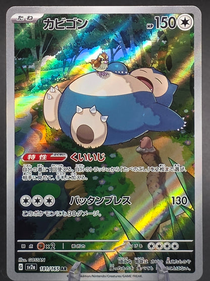Snorlax AR 181/165 Pokemon 151 SV2a Japanese Card Game Scarlet & Violet