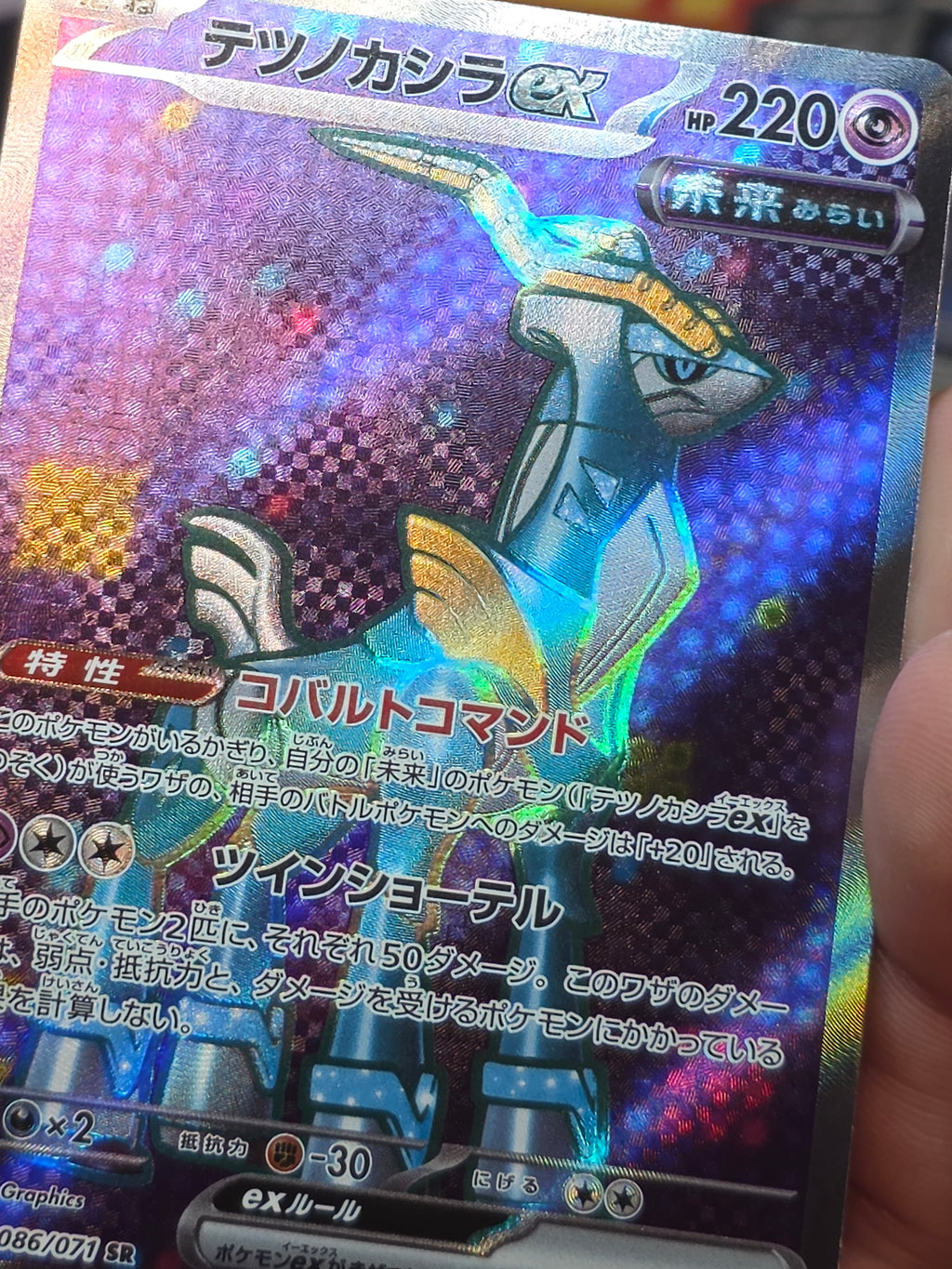 Iron Crown ex (JP) Cyber Judge Super Rare 086/071