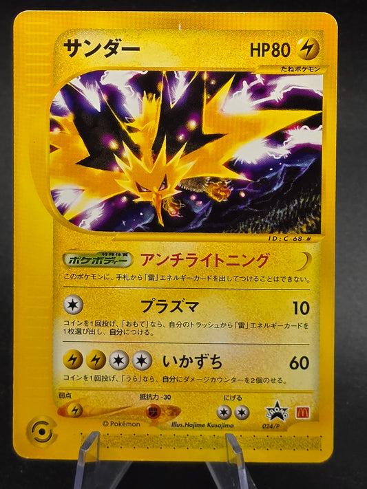 Zapdos Pokemon 2002 E-Series McDonald's Promo Japanese 024/P