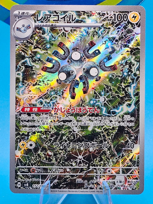 Magneton AR 112/106 sv8 Super Electric Breaker Japanese NM