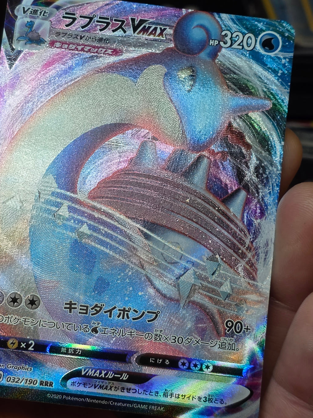 Lapras VMAX (JP) Shiny Star V Ultra Rare 32/190