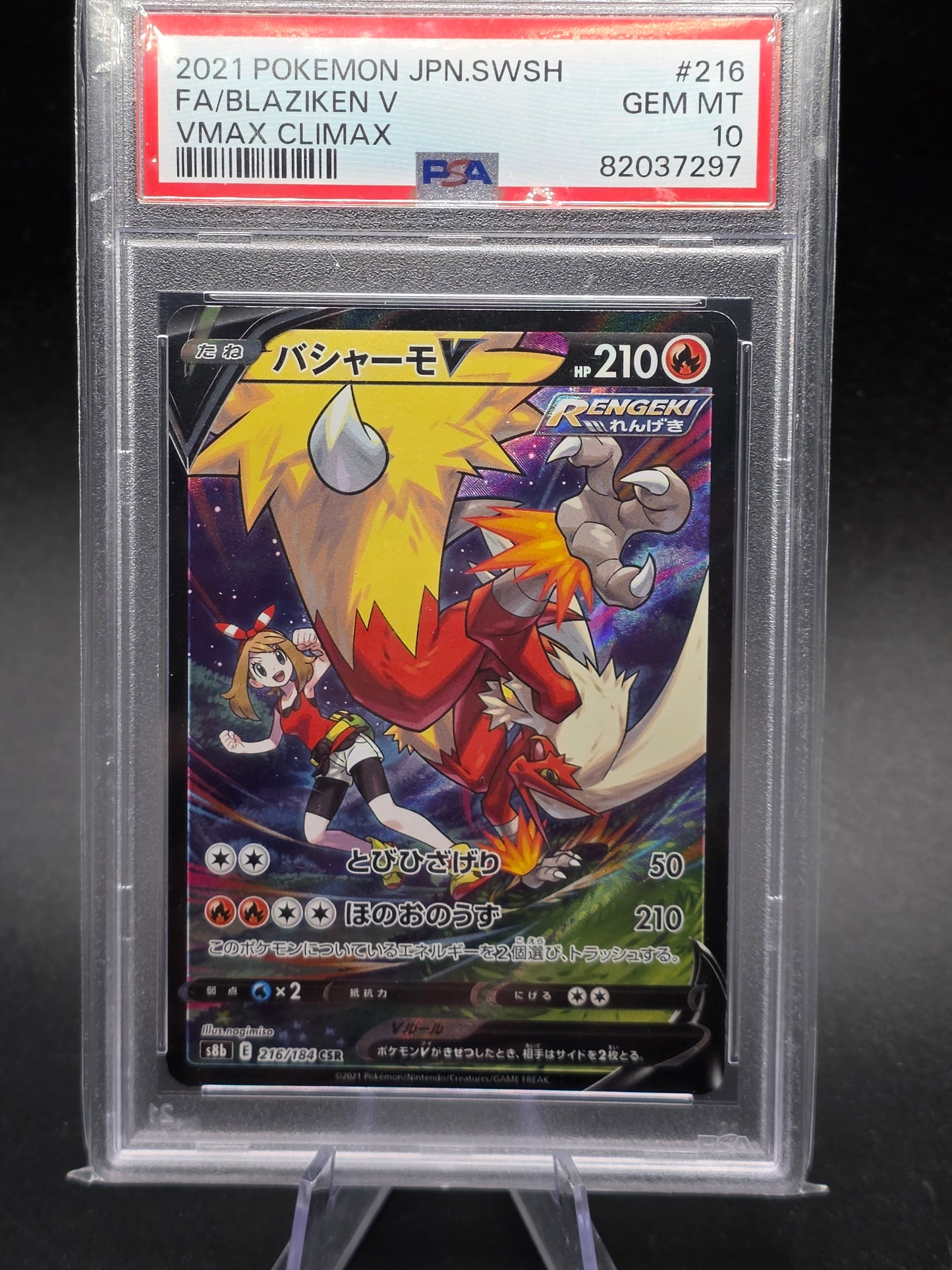 Blaziken V 216/184 Gem Mint Pokémon Japanese VMAX Climax Full ArT PSA 10