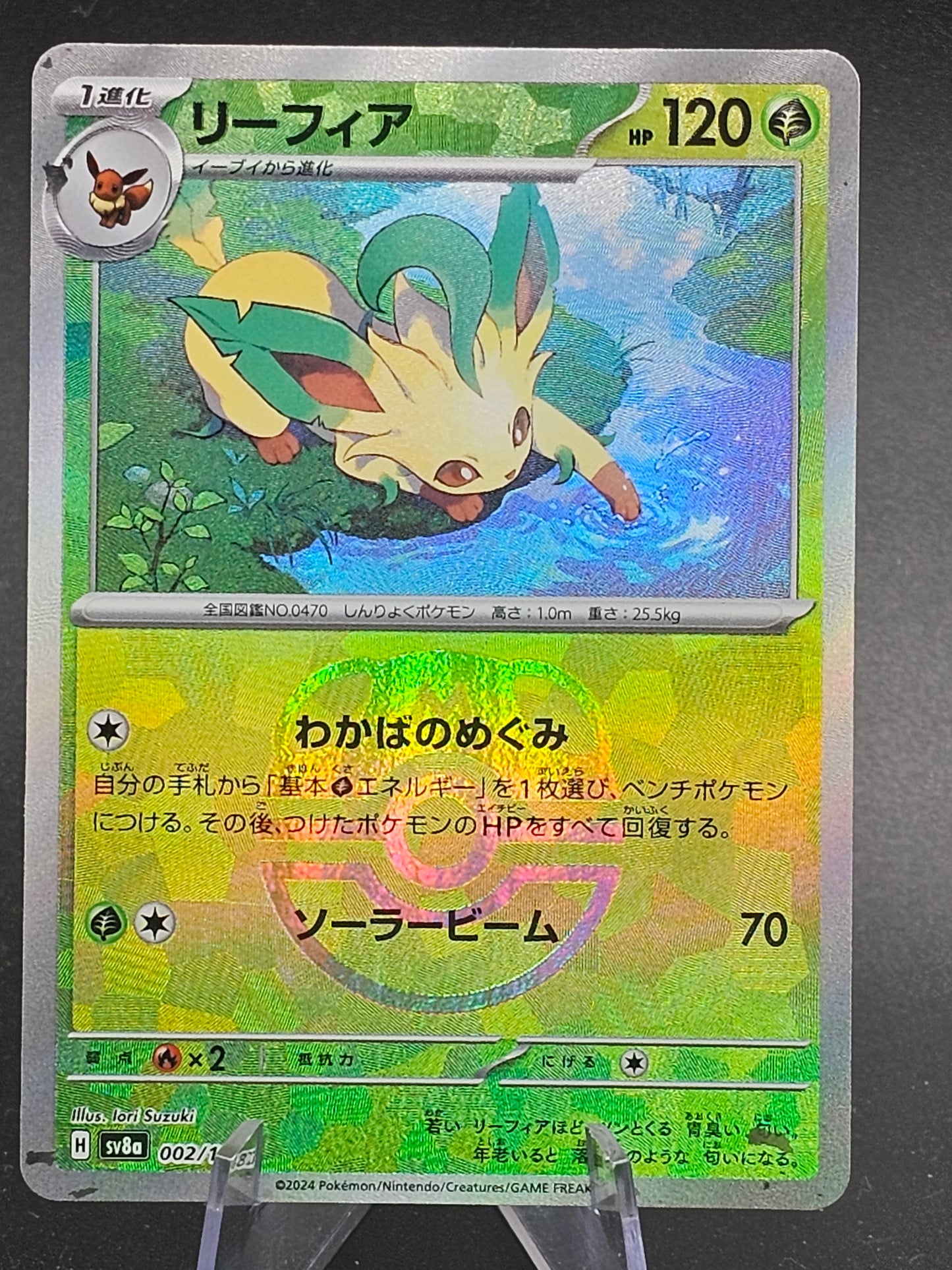 Leafeon - Master Ball - Terastal Festival ex 2024 Pokemon TCG Japanese 002/187