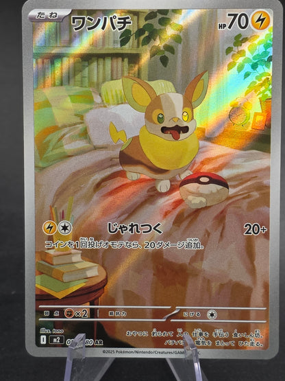 Yamper Inferno X 86/080 AR pack Fresh Japanese