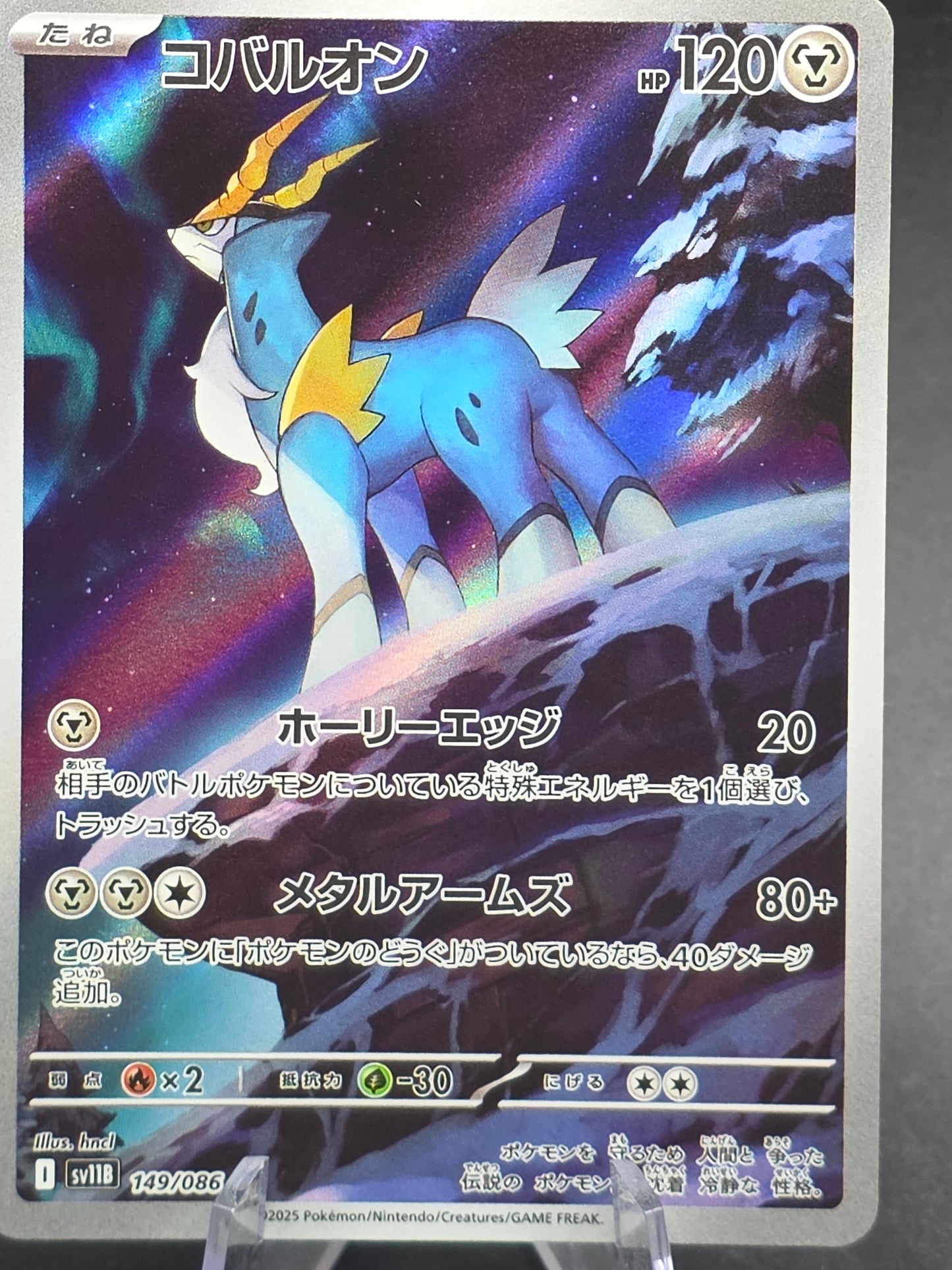 Cobalion AR 149/086 Black Bolt sv11B Pokemon Card Game Japanese NM