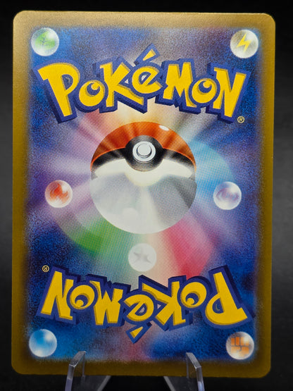 Anthea & Concordia SR 221/193 M2a MEGA Dream ex - Pokemon Card Japanese MEGA