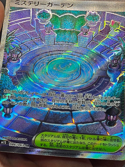 Mystery Garden SR 086/063 Mega Symphonia M1S 2025 Pokemon Japanese