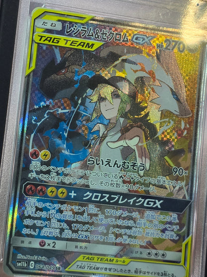PSA 10 Reshiram & Zekrom GX SR 064/049 SM11b Dream League Pokemon Card Japanese