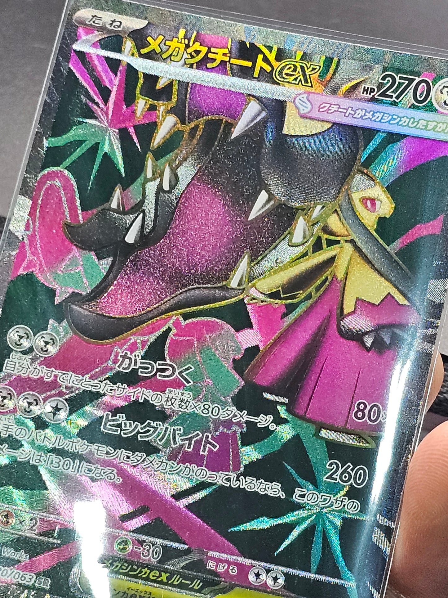 Mega Mawile EX SR 080/063 M1L Mega Brave Pokemon Card Japanese