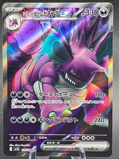 Team Rocket's Nidoking ex SR 116/098 sv10 Glory of Team Rocket Pokemon Japanese