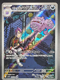 Team Rocket's Weezing AR 105/098 SV10 The Glory of Team Rocket Japan Pokemo