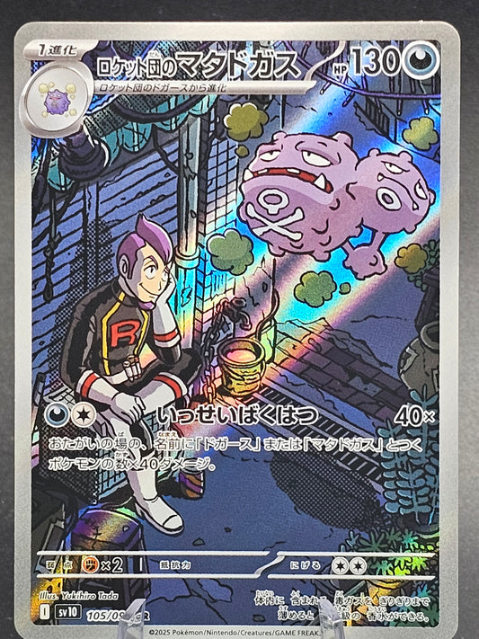 Team Rocket's Weezing AR 105/098 SV10 The Glory of Team Rocket Japan Pokemo