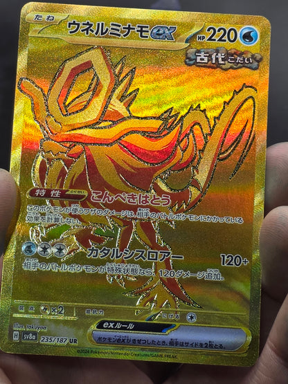 Walking Wake ex 235/187 UR Gold Pokemon Terastal Festival - JP sv8a