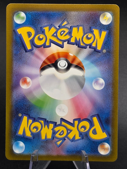 Tangela AR Pokemon Card 151 178/165 Japanese NM Scarlet&violet Japan JP sv2a