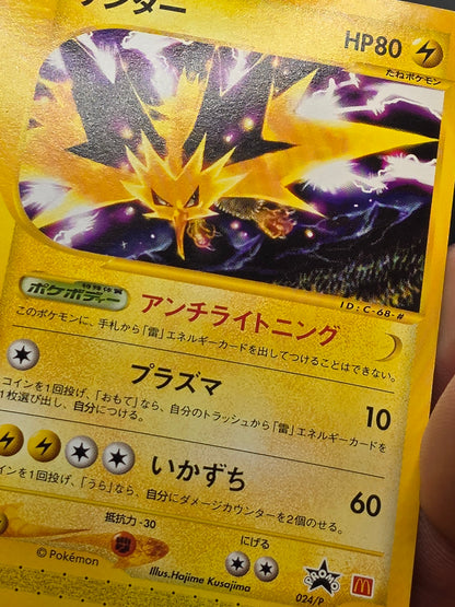 Zapdos Pokemon 2002 E-Series McDonald's Promo Japanese 024/P