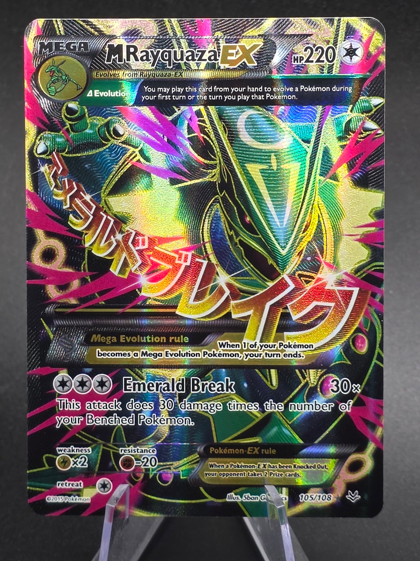 M Rayquaza EX Holo Ultra Rare TCG Card Roaring Skies 105/108 VLP