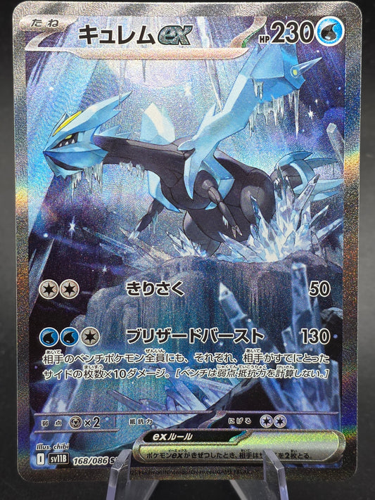 Kyurem ex SAR 168/086 SV11B Black Bolt - Pokemon Card Japanese NM