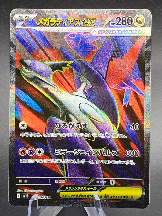 Mega Latias ex SR 079/063 M1S Japanese Pokemon Card Mega Symphonia