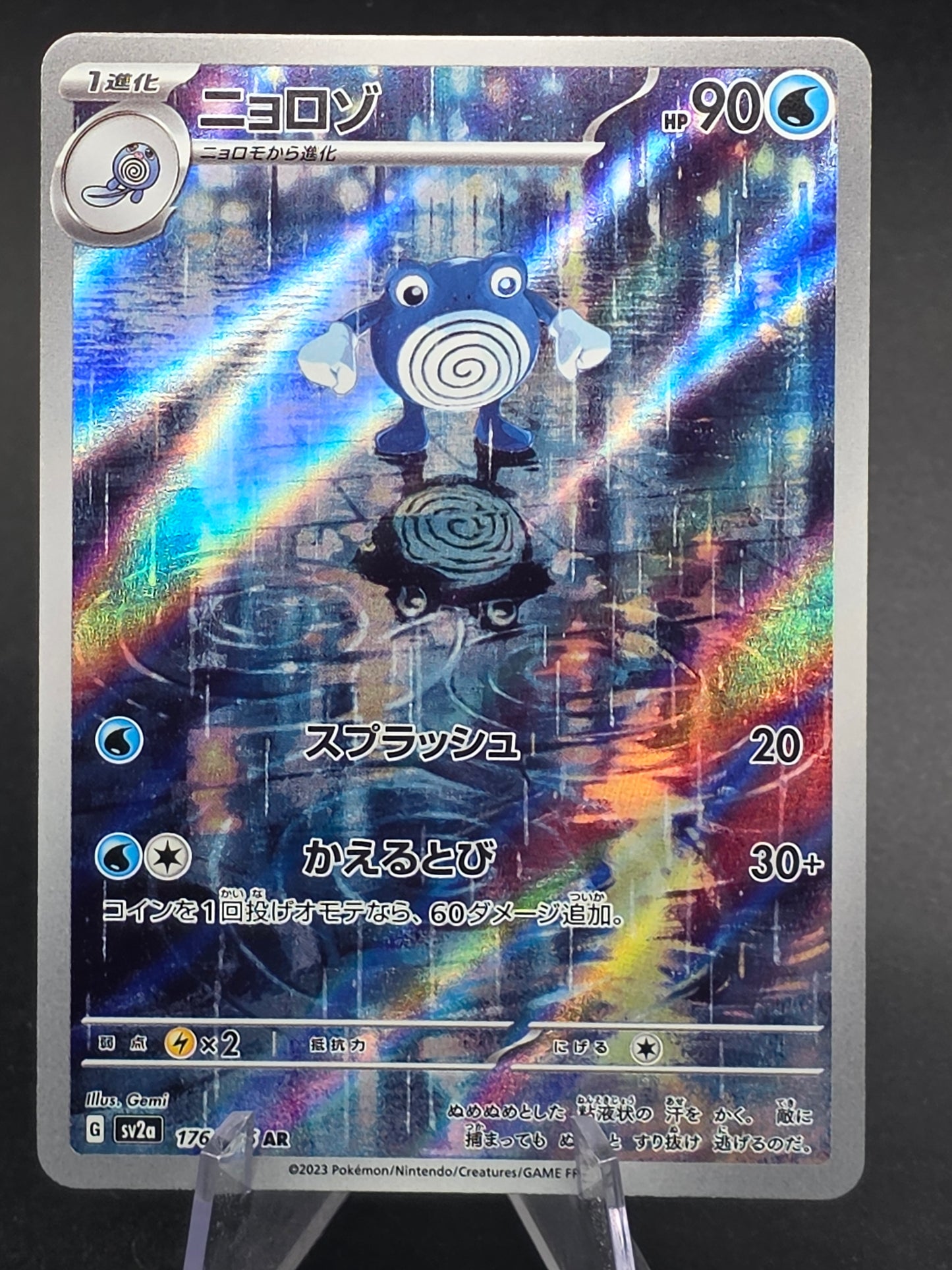 Poliwhirl Pokémon TCG Card 176/165 Scarlet Violet 151 Japanese