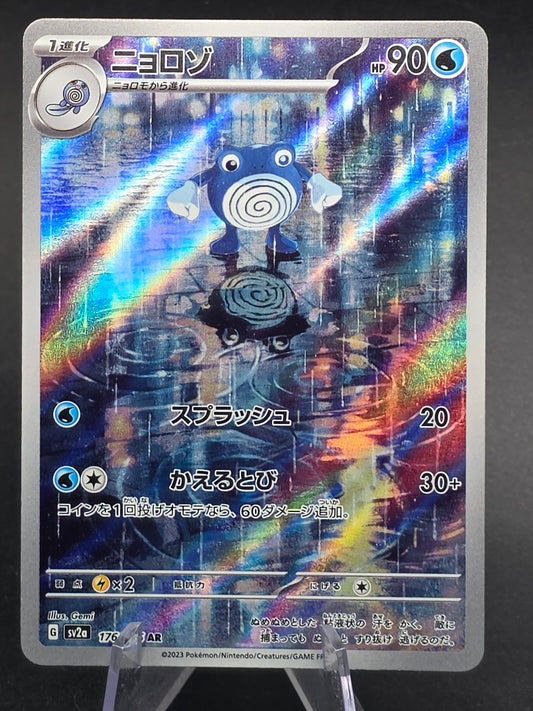 Poliwhirl Pokémon TCG Card 176/165 Scarlet Violet 151 Japanese