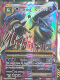 M Blastoise EX (Full Art) 102/108 Evolutions Holo