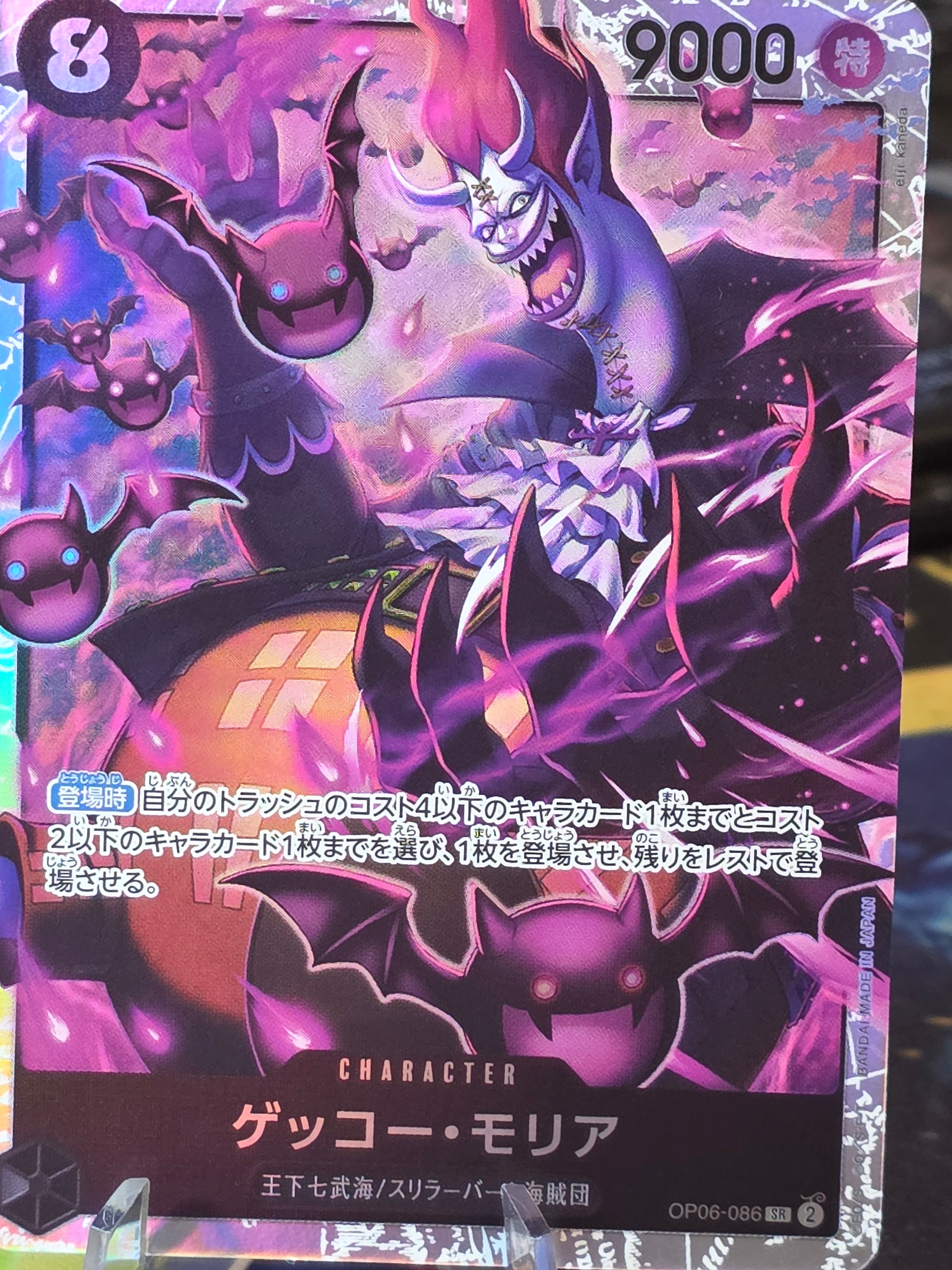 Gecko Moria (Alternate Art) OP06-086 PRB-01 Super Rare JP One Piece NM