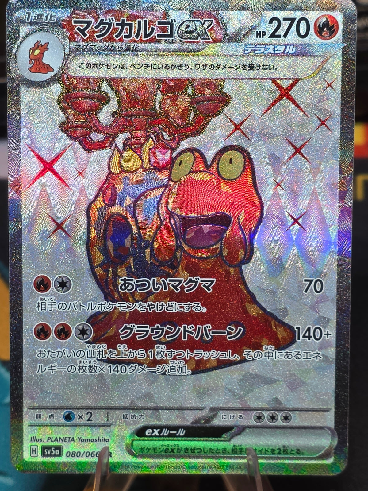 Magcargo ex (JP) Crimson Haze Super Rare 080/066