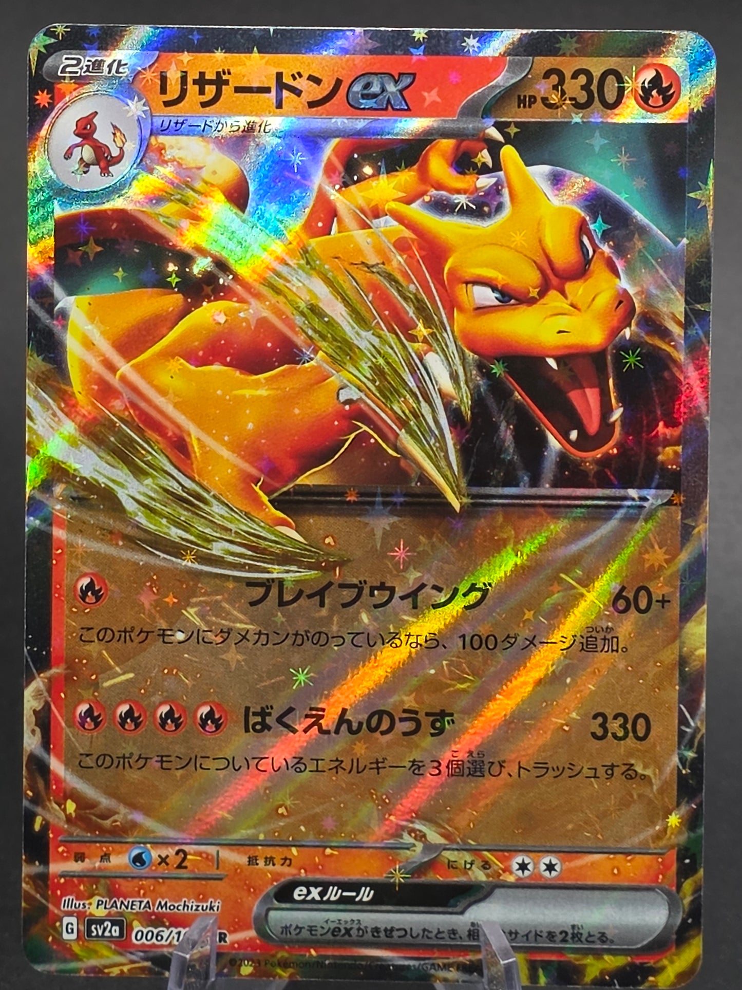 Charizard ex 006/165 Sv2a: Pokemon Card 151 Holo (Japanese)