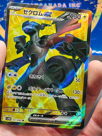 Zekrom ex SR 161/086 Black Bolt SV11B Pokemon Card Japanese NM