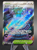 Mystery Garden SR 086/063 Mega Symphonia M1S 2025 Pokemon Japanese