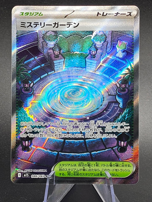 Mystery Garden SR 086/063 Mega Symphonia M1S 2025 Pokemon Japanese